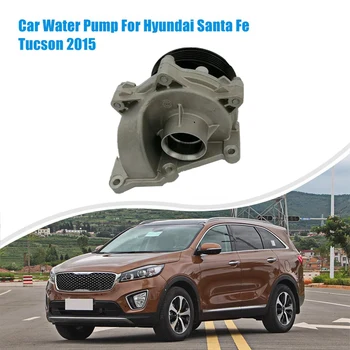 Автомобильный Водяной Насос 251002F700 (25100-2F000) Для Hyundai Santa Fe Tucson 2015 Дизельный Kia Sorento Sportage Carnival