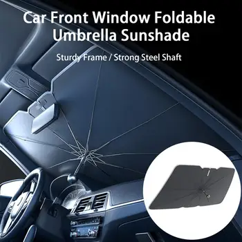 Зонт на лобовое стекло, Круглая ручка, 10 ребер, Прочная рама, сохраняющая прохладу вашего автомобиля, Автомобили, Складной зонт с отражателем, Солнцезащитный козырек для авто