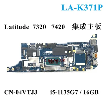 I5-1135G7 16 ГБ LA-K371P Для ноутбука Dell Latitude 7320 7420 Материнская плата для ноутбука CN-04VTJJ 4VTJJ Материнская плата 100% tTest