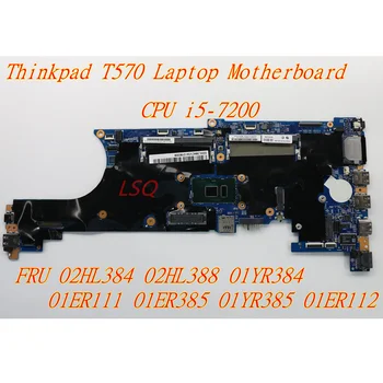 Новинка для ноутбука Lenovo Thinkpad T570 Интегрированная Графическая Материнская плата i5-7200 02HL384 02HL388 01YR384 01ER111 01ER385 01YR385