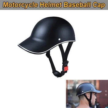 Мотоциклетная защитная каска, шлем, Бейсбольная кепка, шлем на половину лица, Электрический скутер, Велосипед Для мужчин и женщин, Классический Анти-УФ