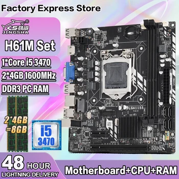 Комплект материнской платы для ПК H61M LGA 1155 с процессором Intel Core i5 3470 и 2 * 4G = 8 ГБ оперативной памяти DDR3 1600 МГц H61 gamer placa mae board Kit