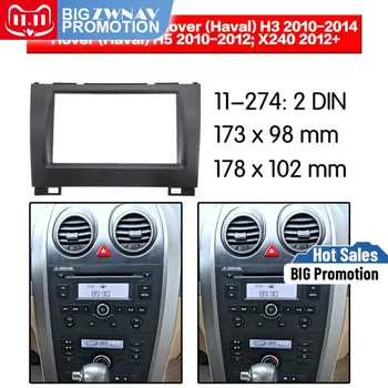 Рамка автомобильного DVD-плеера для GREAT WALL Hover Haval H3 2010-2014 Hover Haval H5 2010-2012 2DIN Авторадио Мультимедиа Навигационная панель